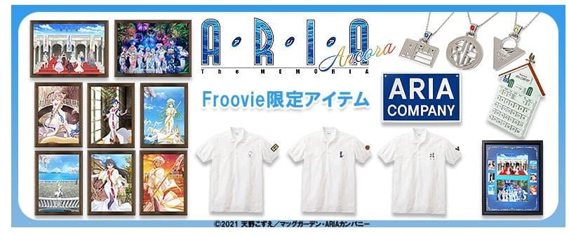 【受注終了】ARIA アリシア A3 複製原画 The MEMORIA