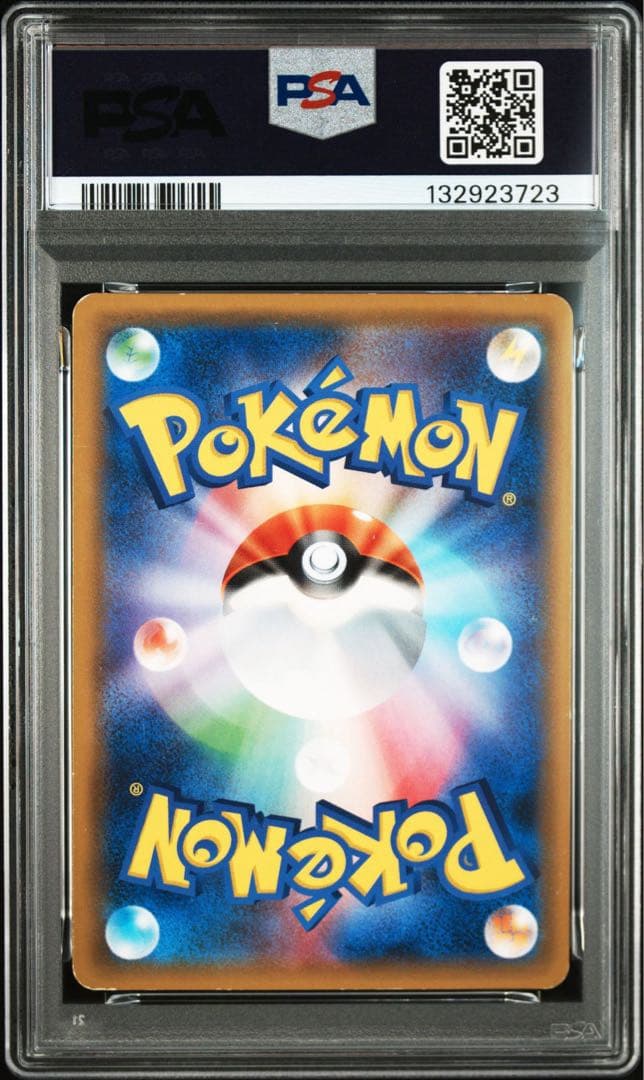 ピカチュウ：ソード&シールド ゲーム購入特典 PROMO S-Pプロモ PSA5