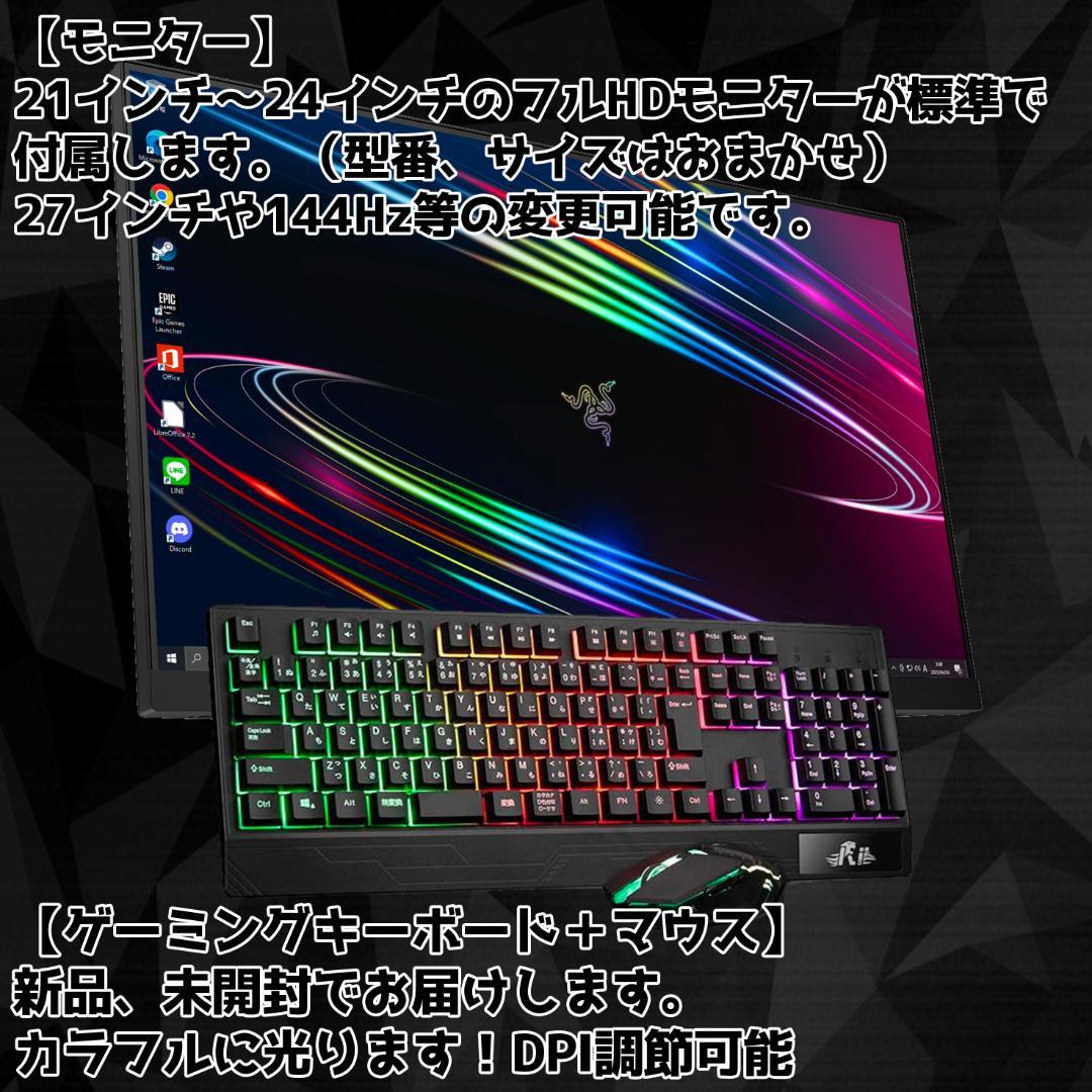 【即納激安ブラックモデル】RX5700XT搭載ゲーミングPCフルセット✨