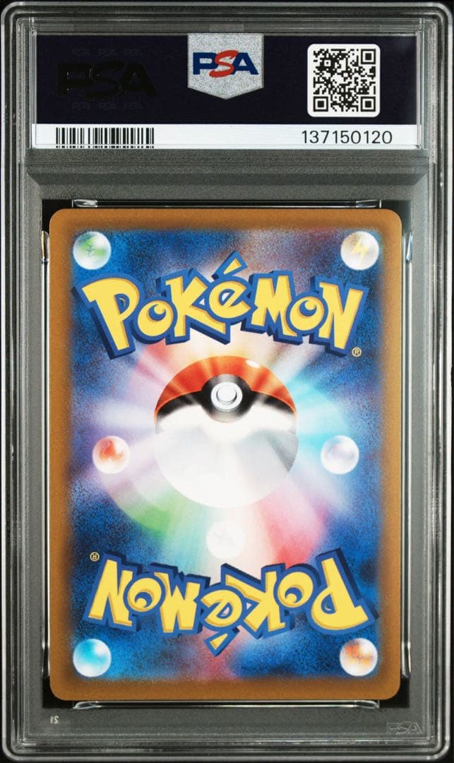 【PSA10】ガラルファイヤー AR VSTARユニバース 190/172 ②