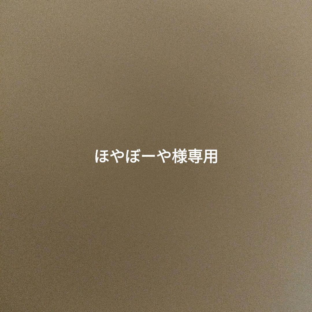 専用商品