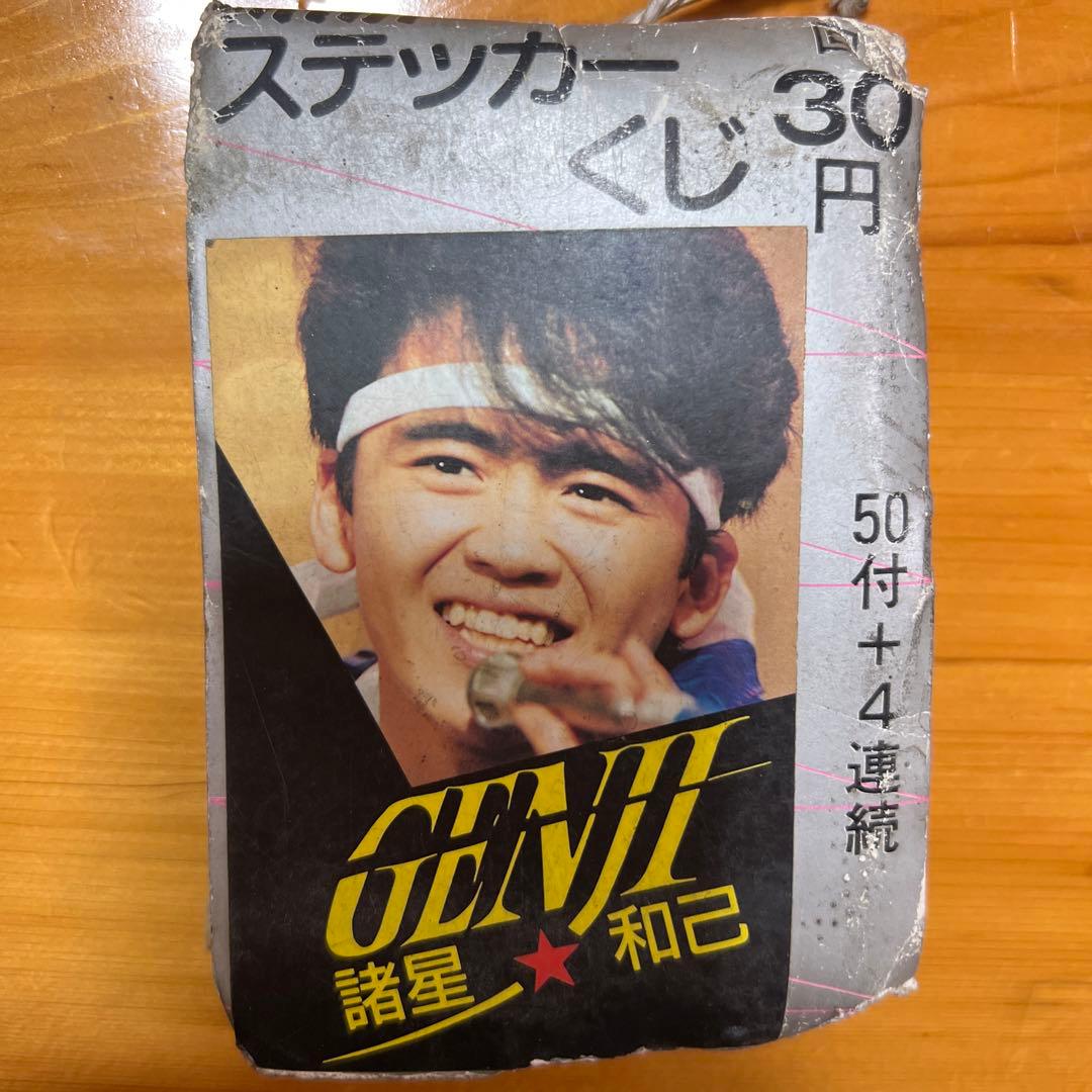 miniステッカーくじ　GENJI諸星⭐️和己　当時物　希少　激レア