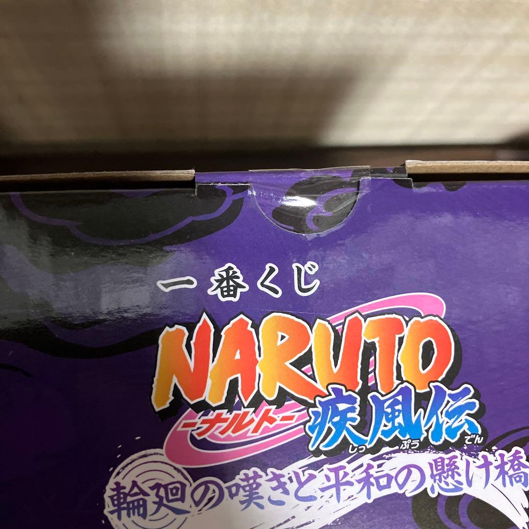 一番くじ NARUTO 疾風伝 輪廻と嘆きと平和の懸け橋 ラストワン フィギュア