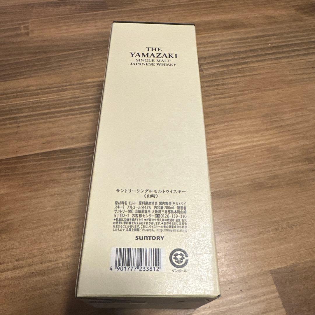 山崎シングルモルト　700ml