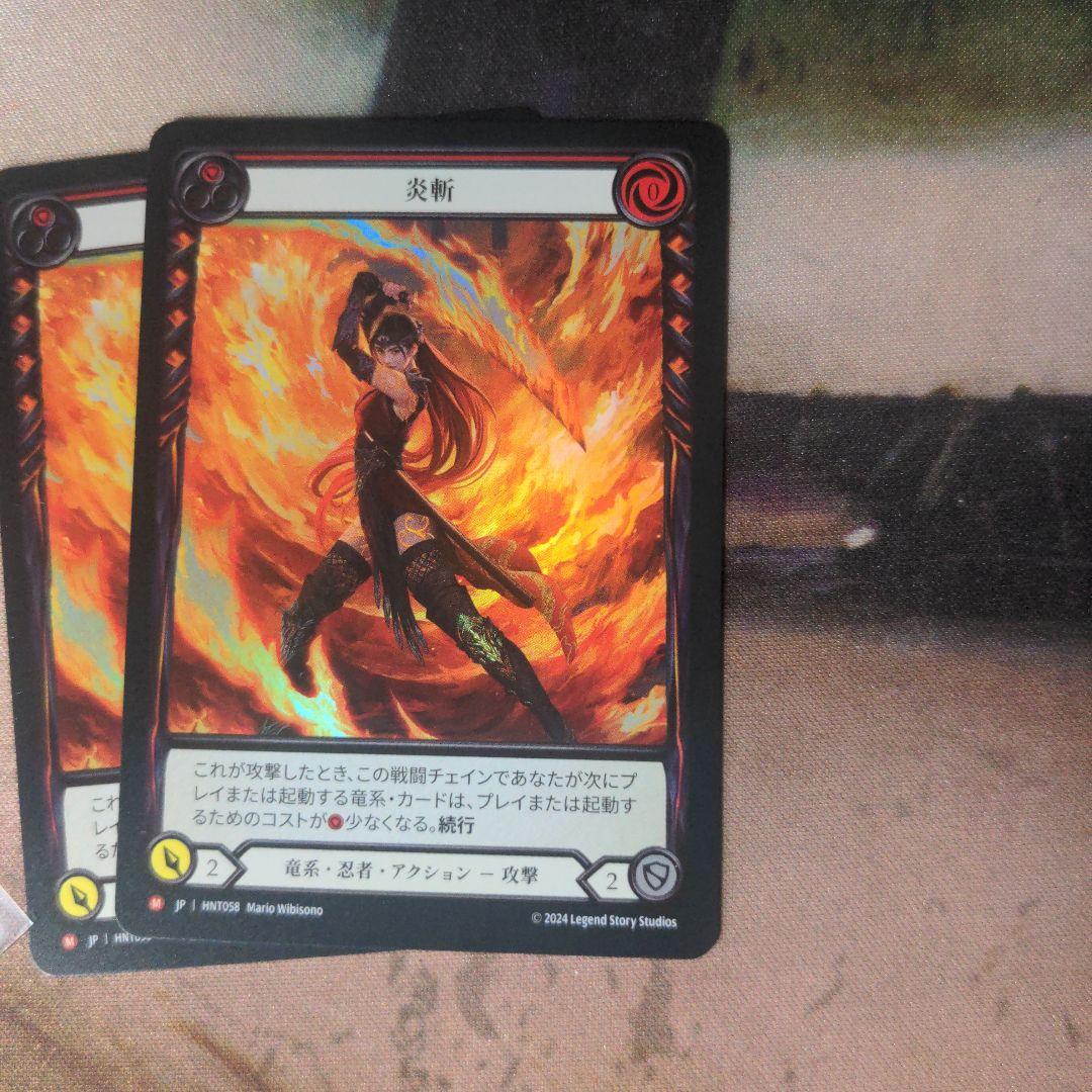 FaB 炎斬 / Ignite EX RF 3枚セット