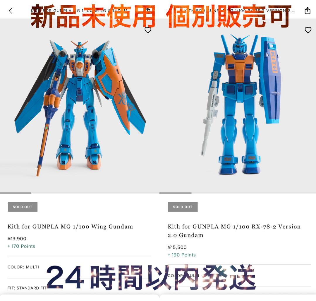 ロボット KITH for GUNPLA MG1/100 GUNDAM