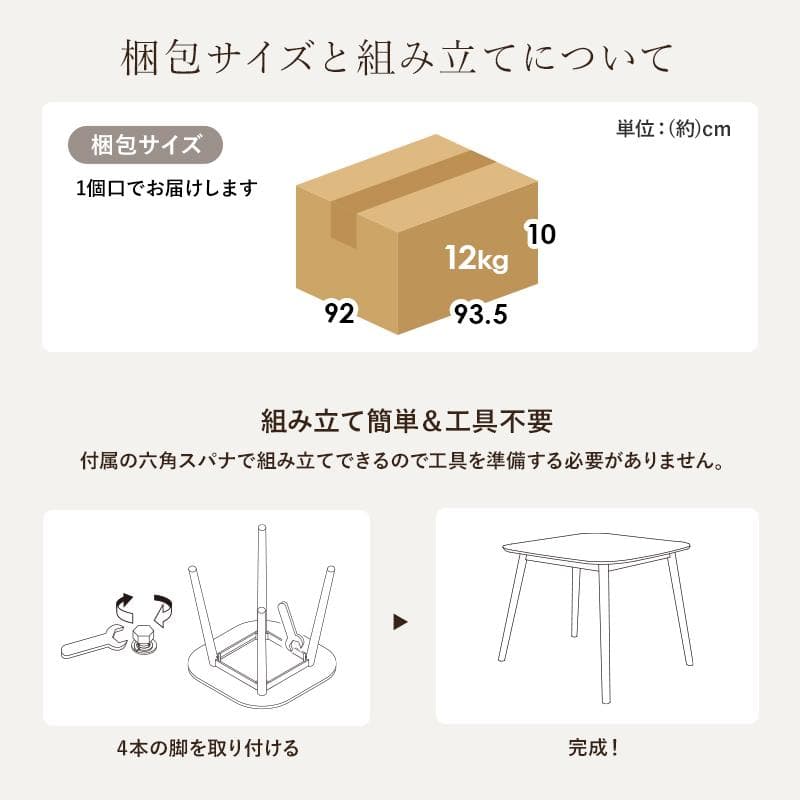 【新品・未使用】　ダイニングテーブル　(約)幅90×奥行90×高さ70cm