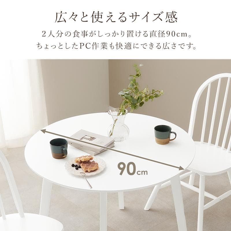 【新品・未使用】　ダイニングテーブル　(約)幅90×奥行90×高さ70cm