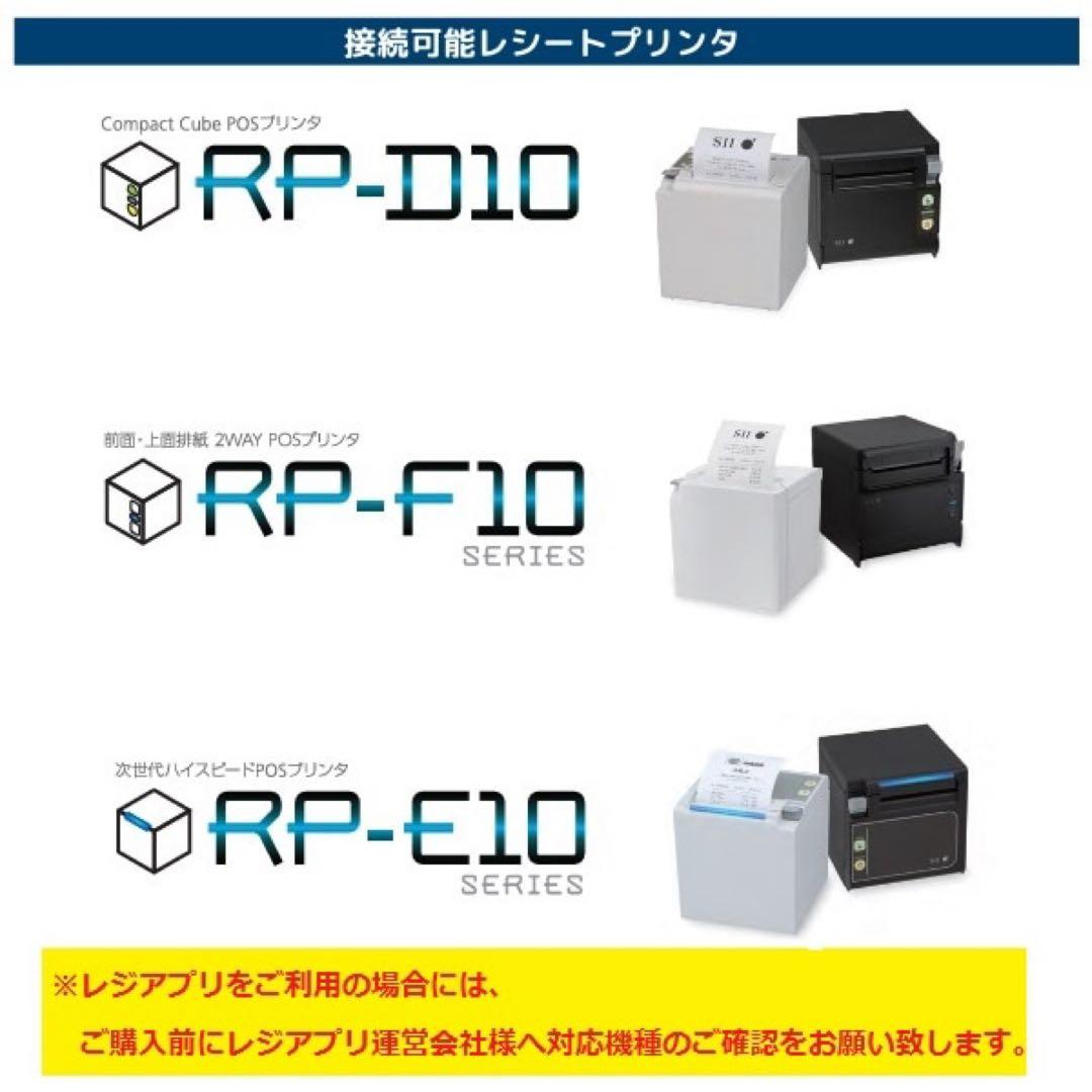 SII キャッシュドロア　DRW-A01 黒　プリンターRP-F10