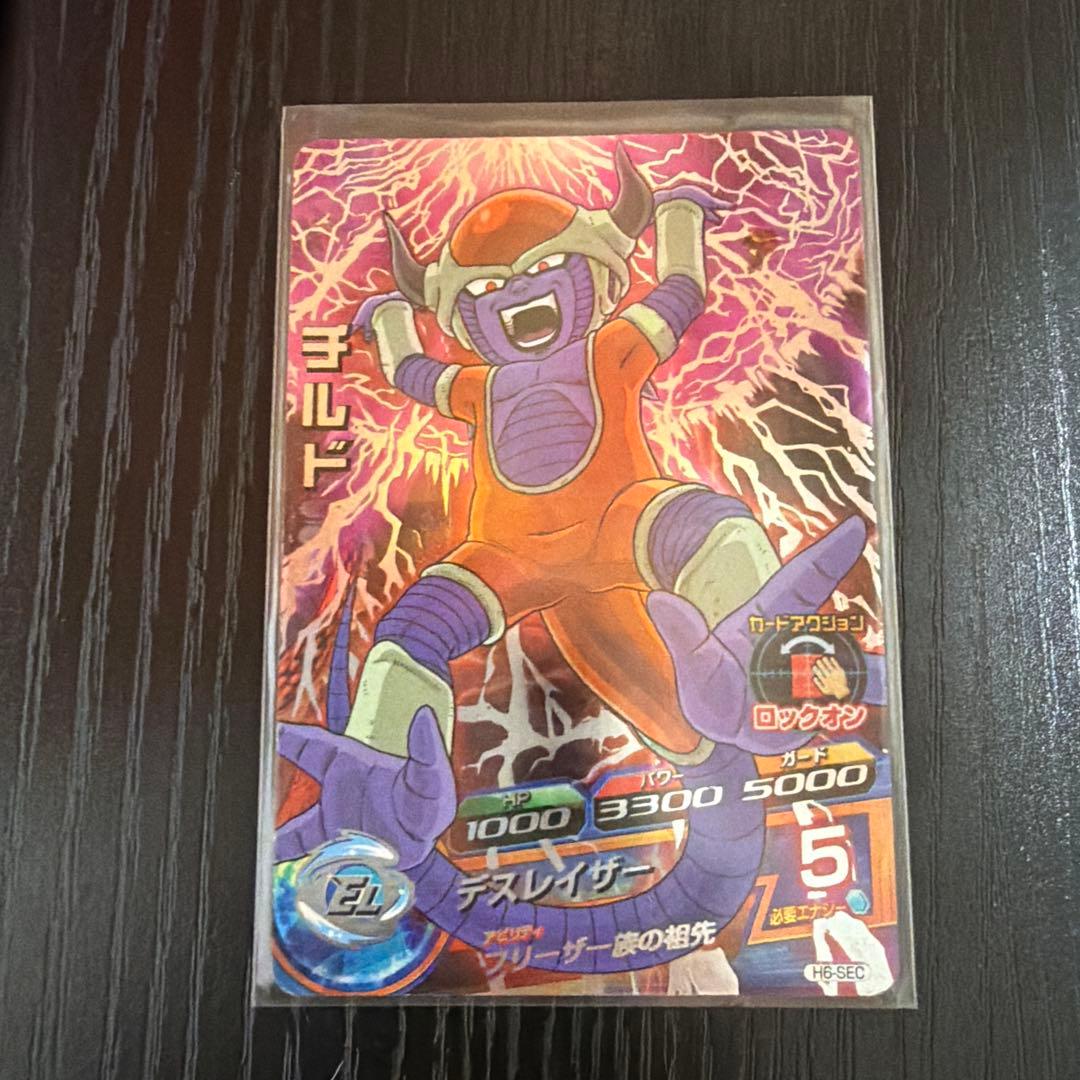 スーパードラゴンボールヒーローズ ギルドカード