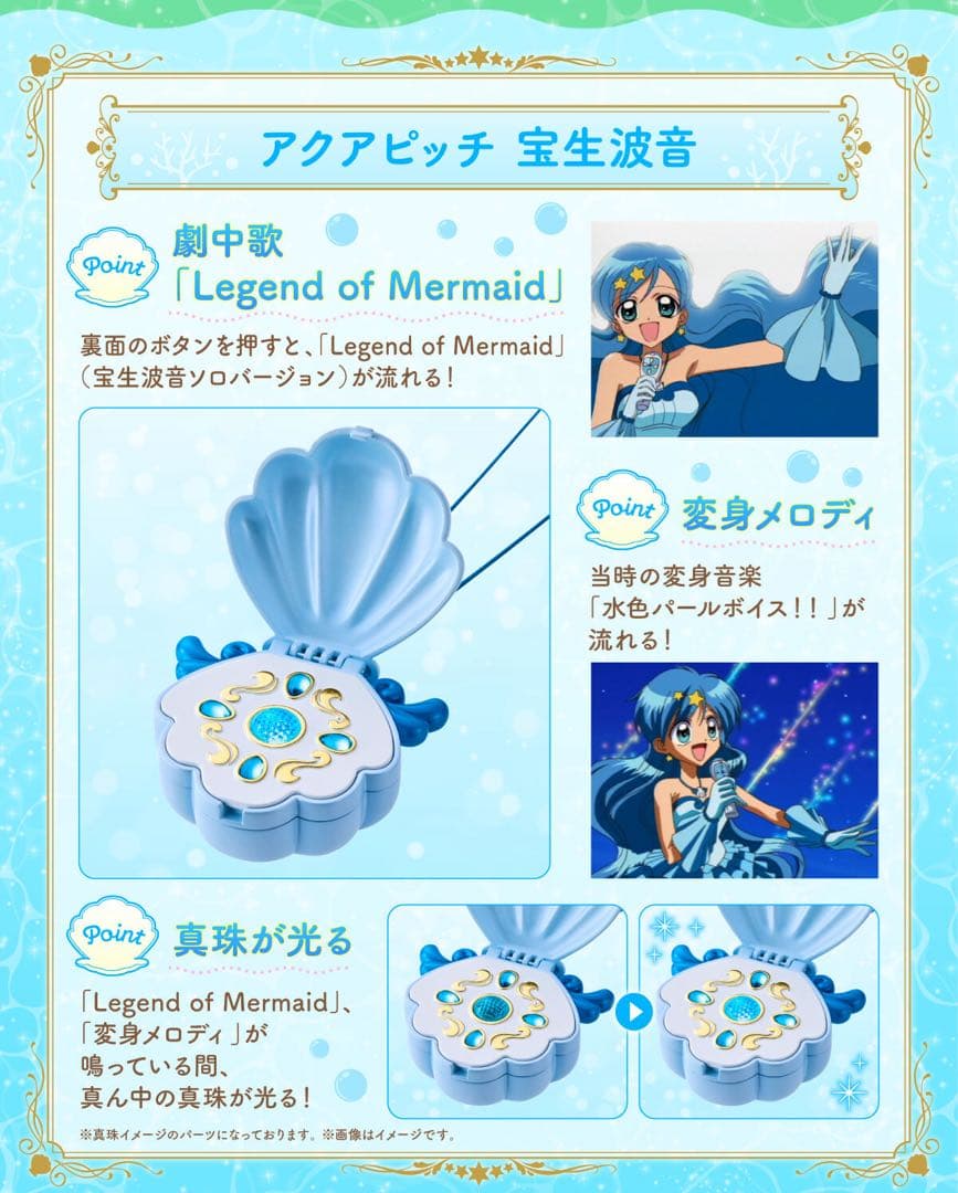 ぴちぴちピッチ アクアピッチ コンパクト+マイク るちあ・波音・リナ 6点セット