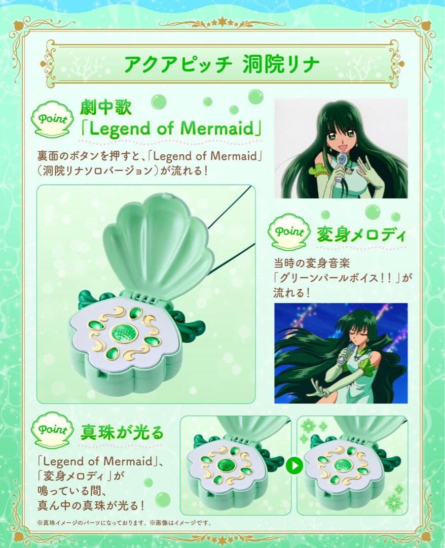 ぴちぴちピッチ アクアピッチ コンパクト+マイク るちあ・波音・リナ 6点セット