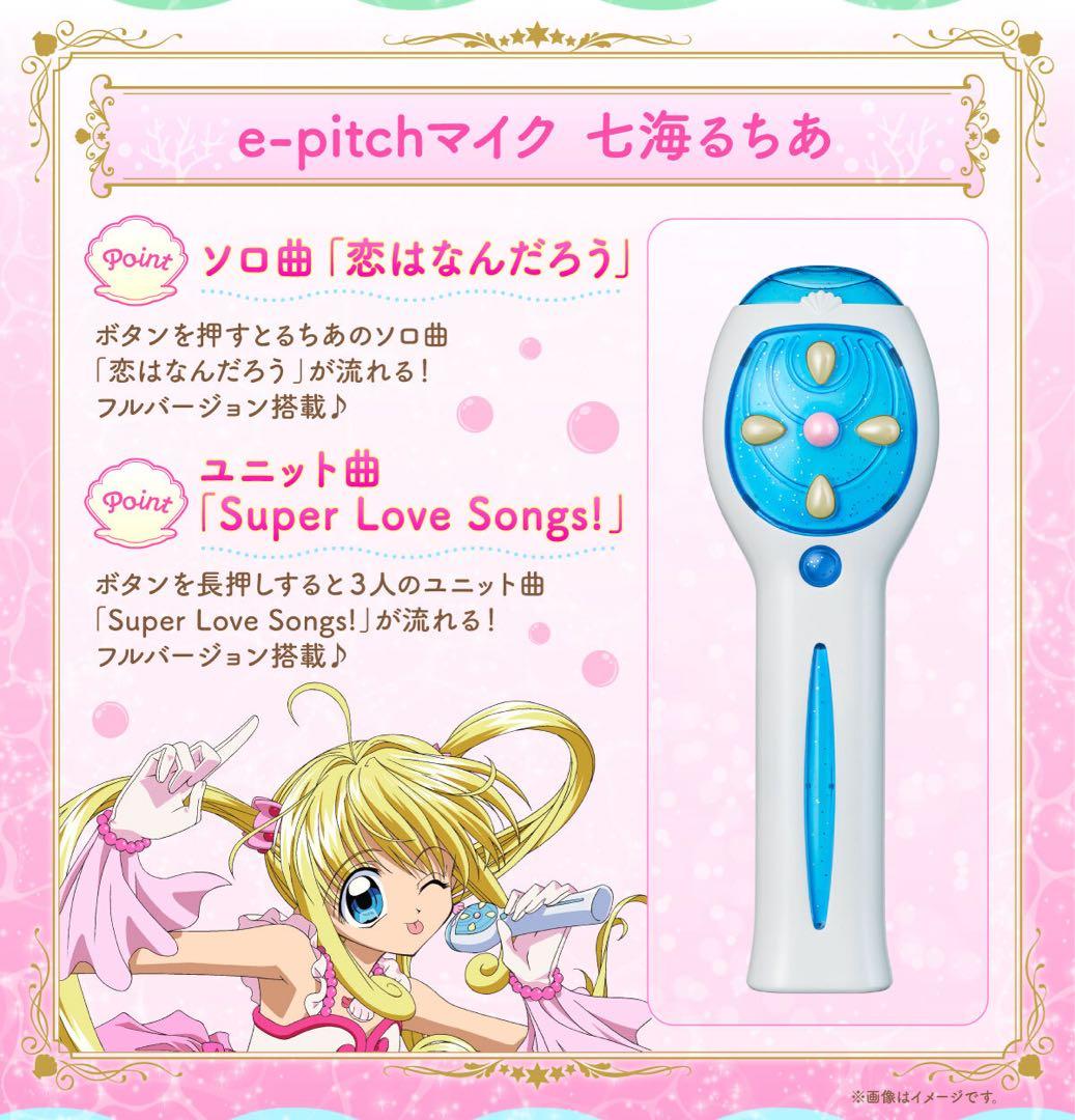 ぴちぴちピッチ アクアピッチ コンパクト+マイク るちあ・波音・リナ 6点セット