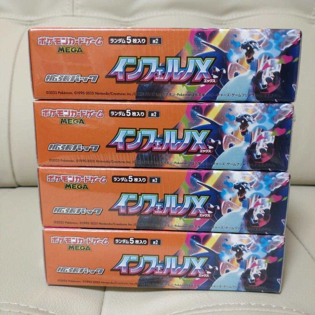 ポケモンカードゲーム　 インフェルノX シュリンク付　4box