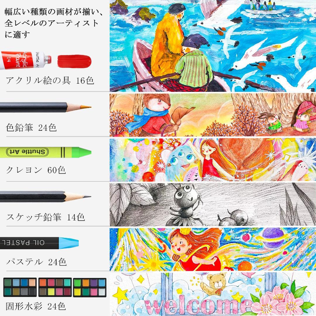 収納付き お絵かきセット 186点入り