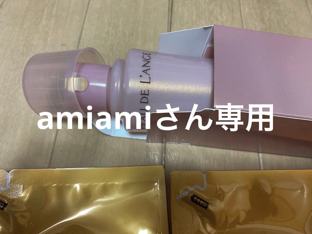 amiamiさん専用