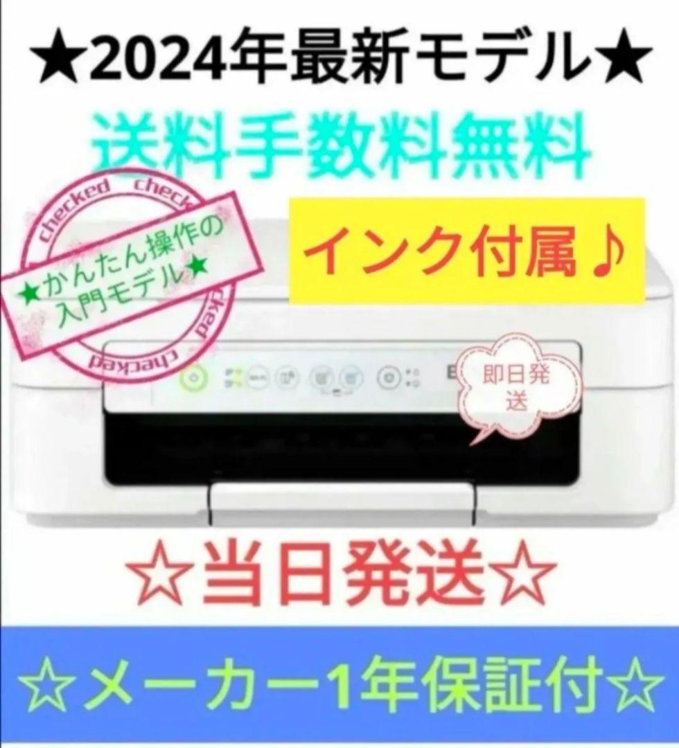 インク付属★EW-056A コピー機 スキャナー搭載 未使用エプソンプリンターJ