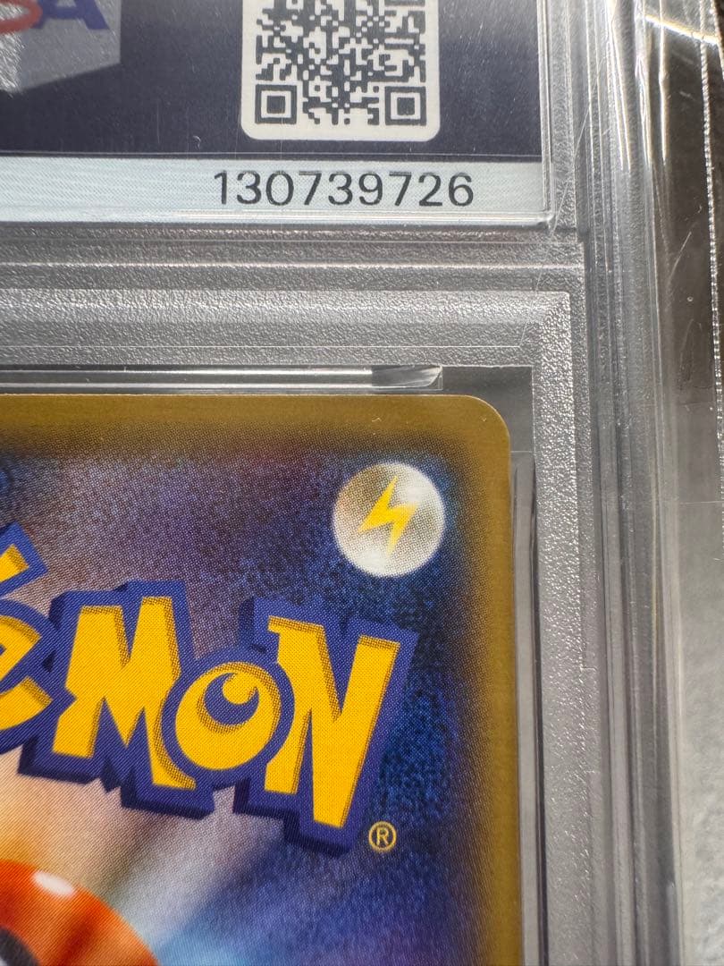 【極美品】見返り美人ピカチュウ プロモ PSA10早い者勝ち‼️