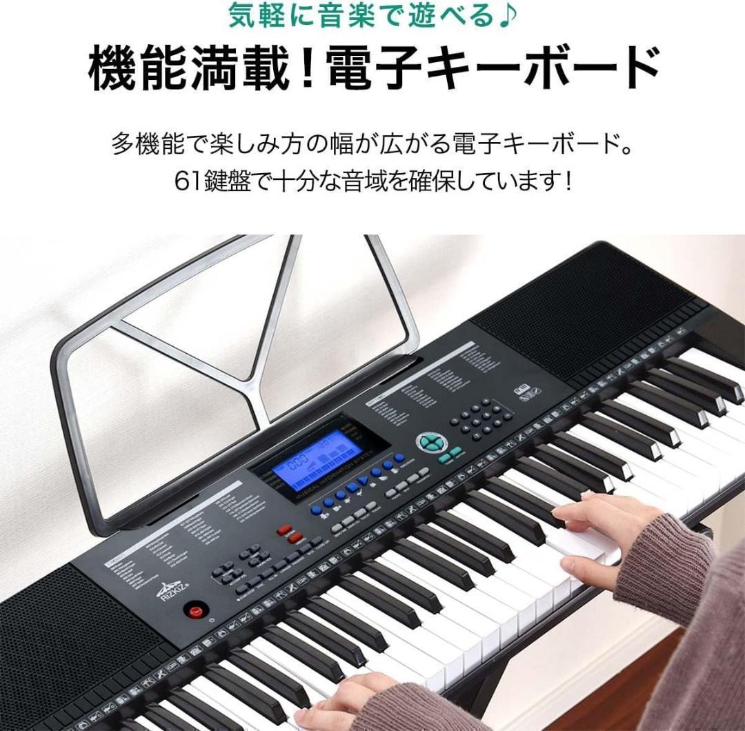 【M1727-115-81】61鍵電子キーボード マイク付 LCD搭載