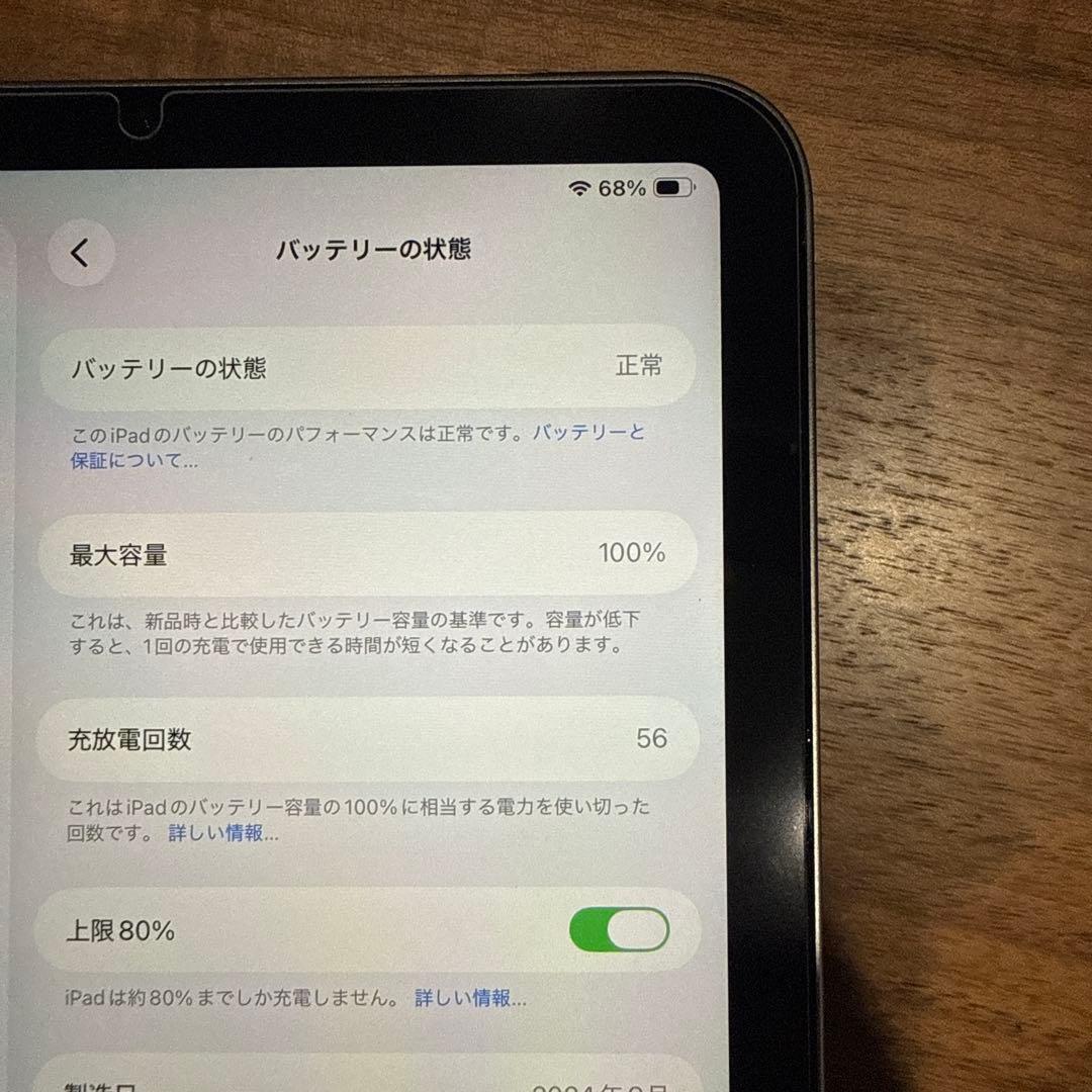 Apple iPad mini第7世代 A17 Pro スペースグレイ