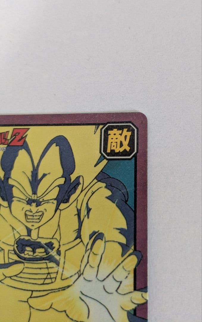 ドラゴンボール カードダス スーパーバトル 隠れプリズム　両腕からエネルギー！！