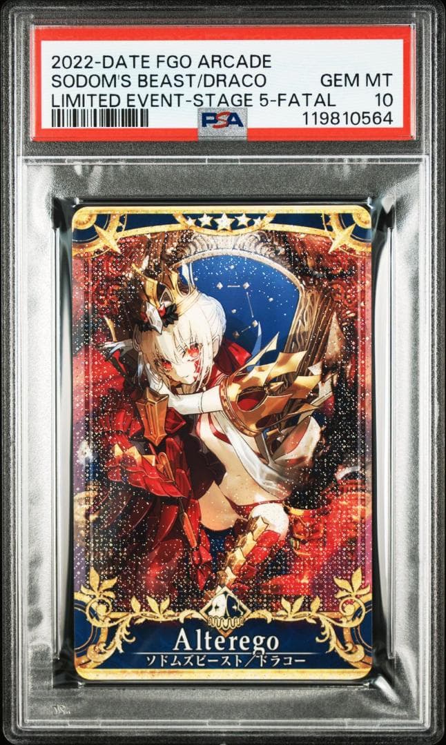 PSA10 ソドムズビースト/ドラコー　フェイタル