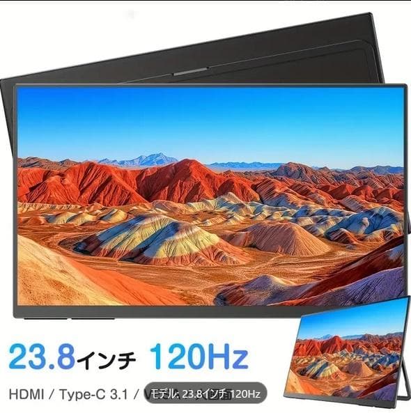 モバイルモニター 23.8インチ モバイルディスプレイ120Hz FHD IPS