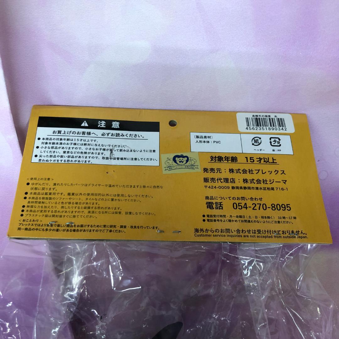 ドラゴンボール超 レトロソフビコレクション 孫悟空 身勝手の極意 兆