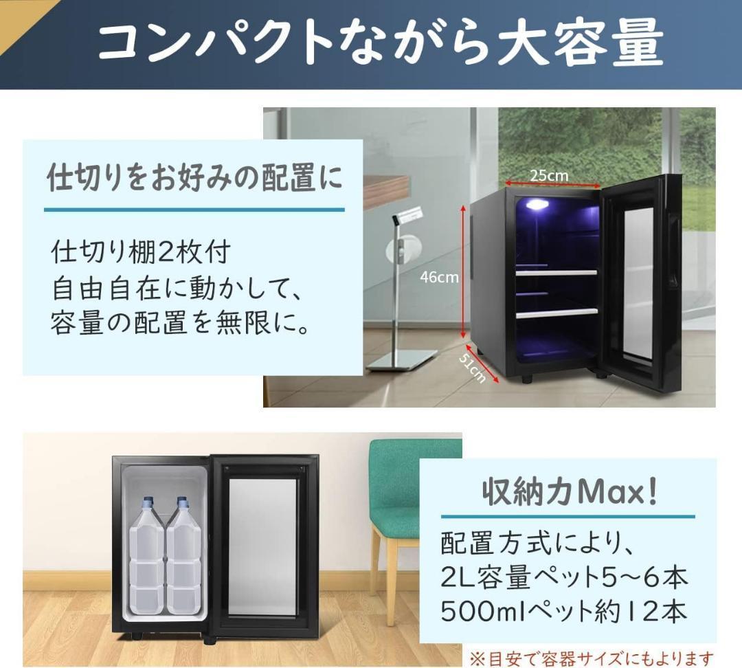 小型冷蔵庫 23L 静音 おしゃれ 省エネ ミニ電子冷蔵庫 一人用 一人暮らし