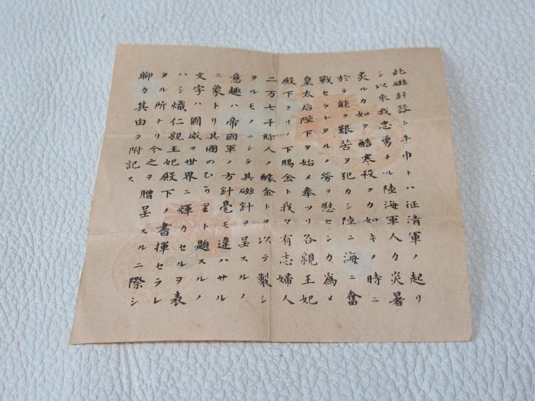 未使用 明治28年共箱/栞付◆日清戦争従軍 征清軍 熾仁親王妃殿下賜る 方位磁石