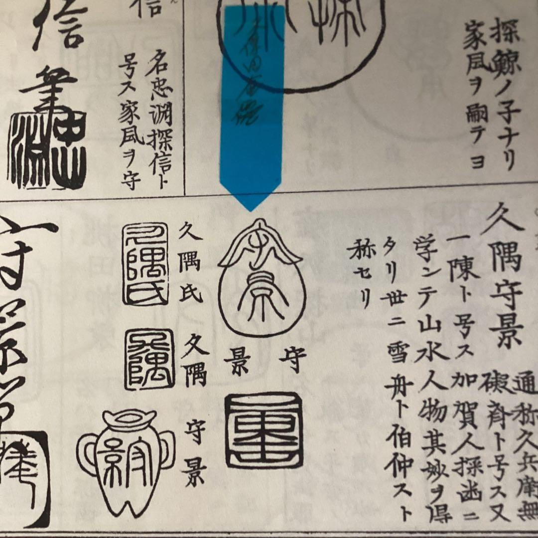久隅守景　紙本淡彩水墨　【二匹の獅子図】肉筆　時代箱　落款印譜在　模写　186