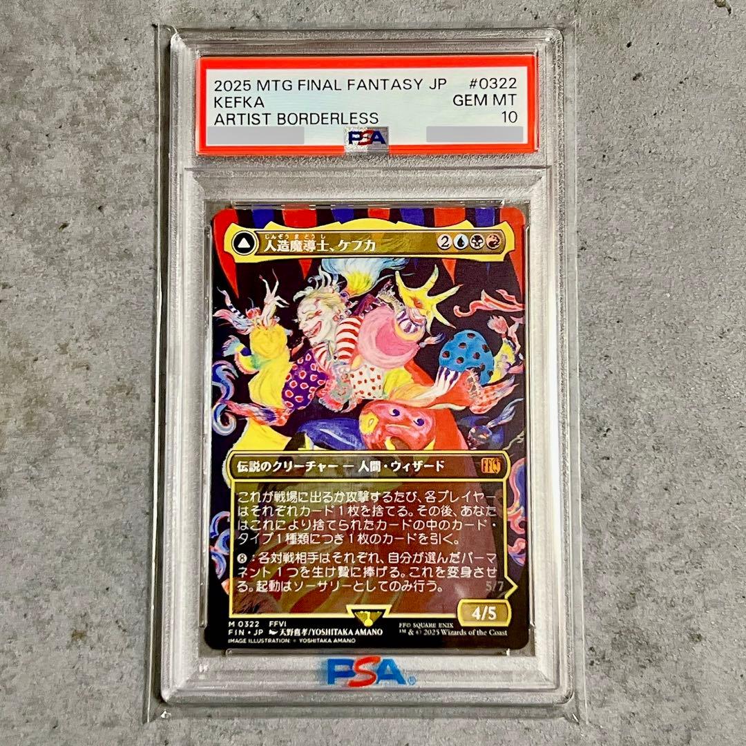 《PSA10》 MTG FF【 人造魔導士、ケフカ 】 日本語版