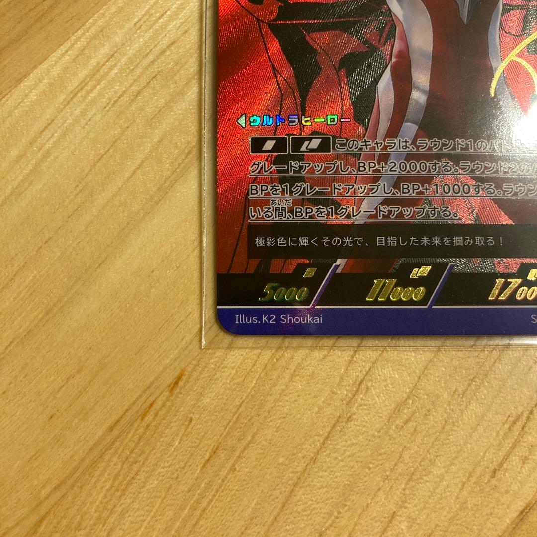 ウルトラマンカード　ウルトラマンマックス　SP