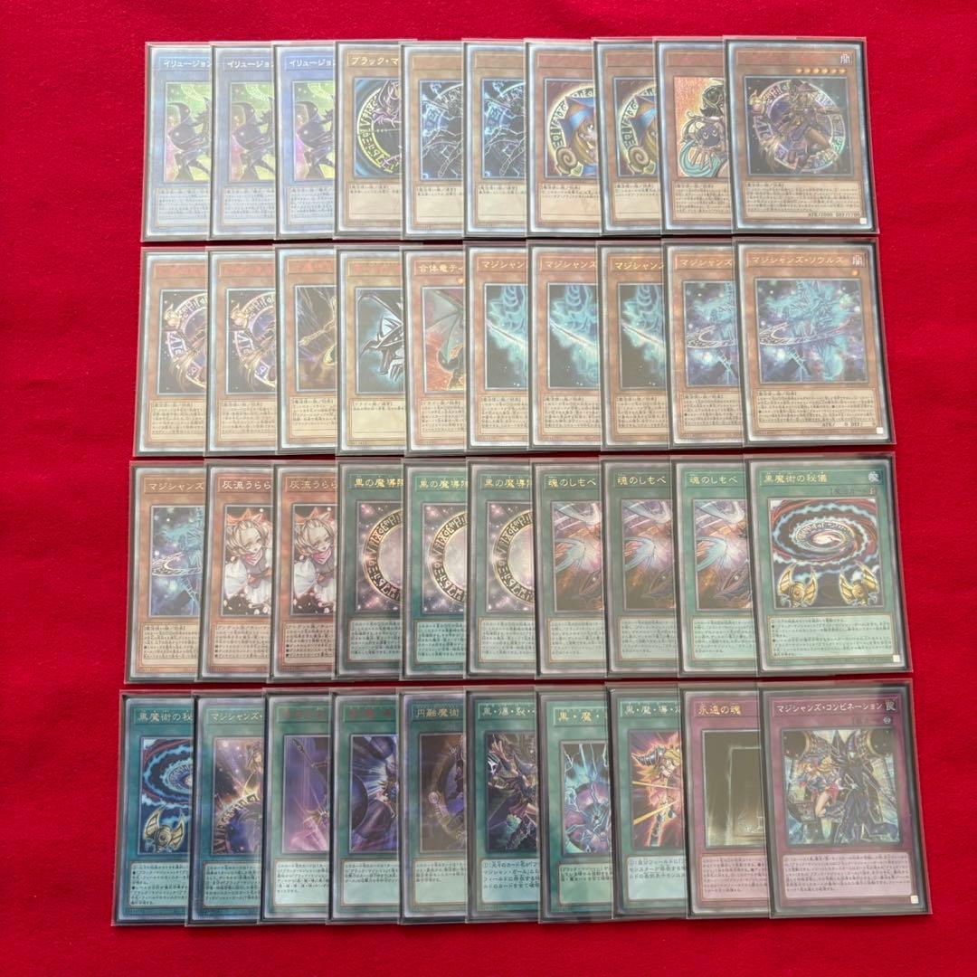 遊戯王 ブラックマジシャンデッキ