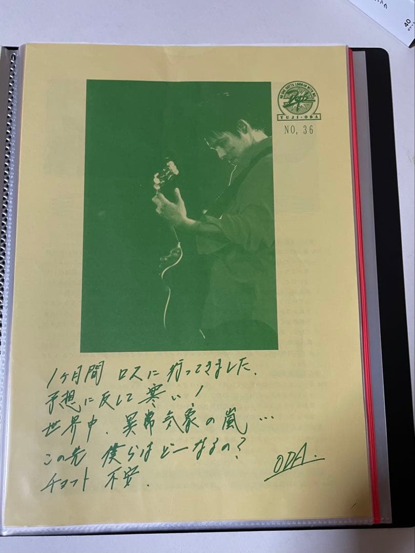さ*ん様 織田裕二さん ファンクラブ会報No33②〜40
