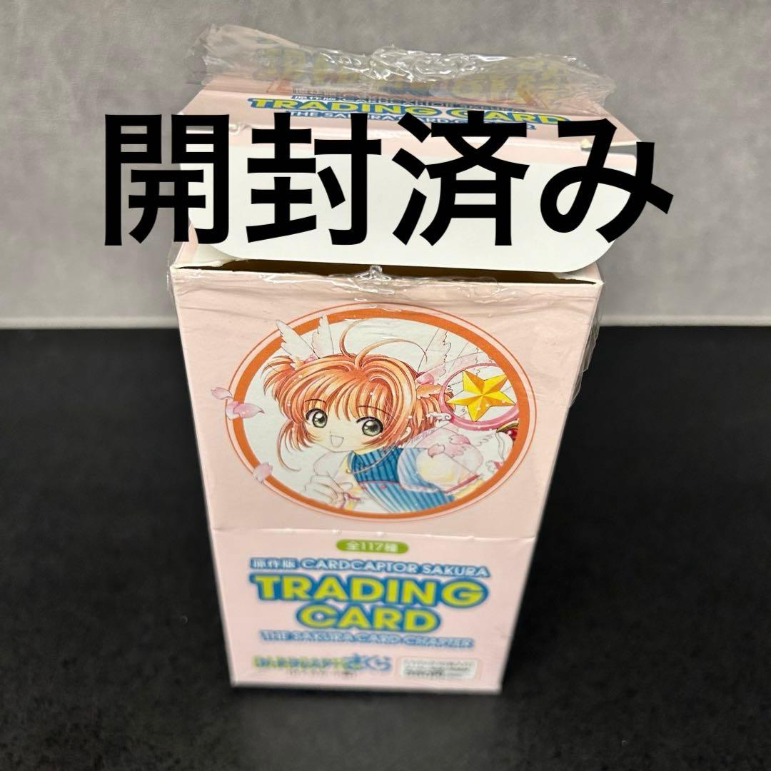 原作版 CCさくら さくらカード編　空き箱　空きパック