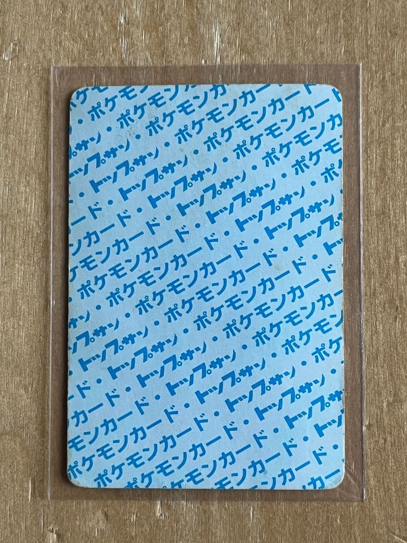 ポケモン　トップサン　カード　リザードン