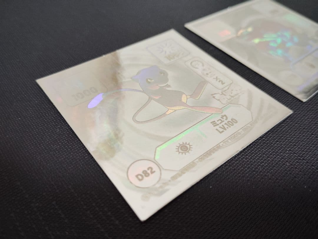 【アマダ】ポケモンシール烈伝SUPER DX(2枚) - 纏め売り