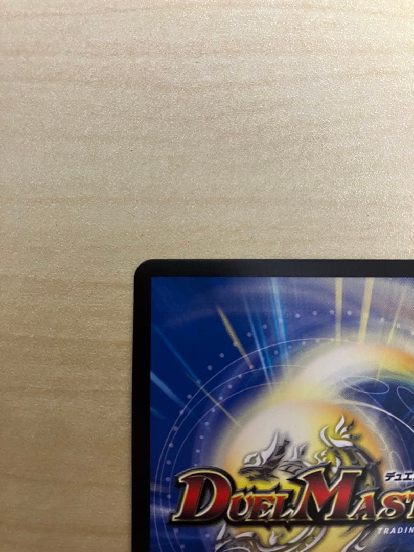 てと