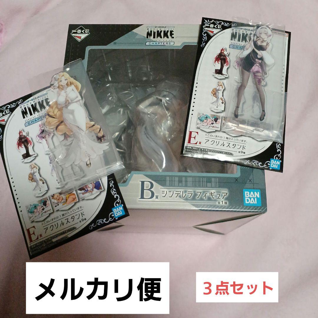 一番くじ勝利の女神　NIKKE B賞　シンデレラフィギュア　E賞アクリルスタンド