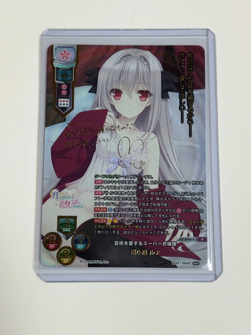 lycee リセ Navel SSPプロモ 桜小路ルナ