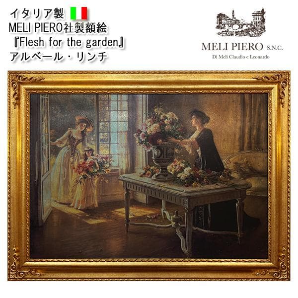 イタリア メリ・ピエーロ社『Flesh for the garden』A・リンチ