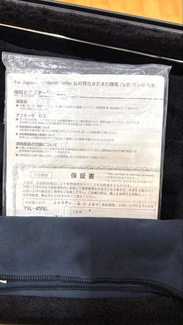 ヤマハ　テナートロンボーン　YSL-455G