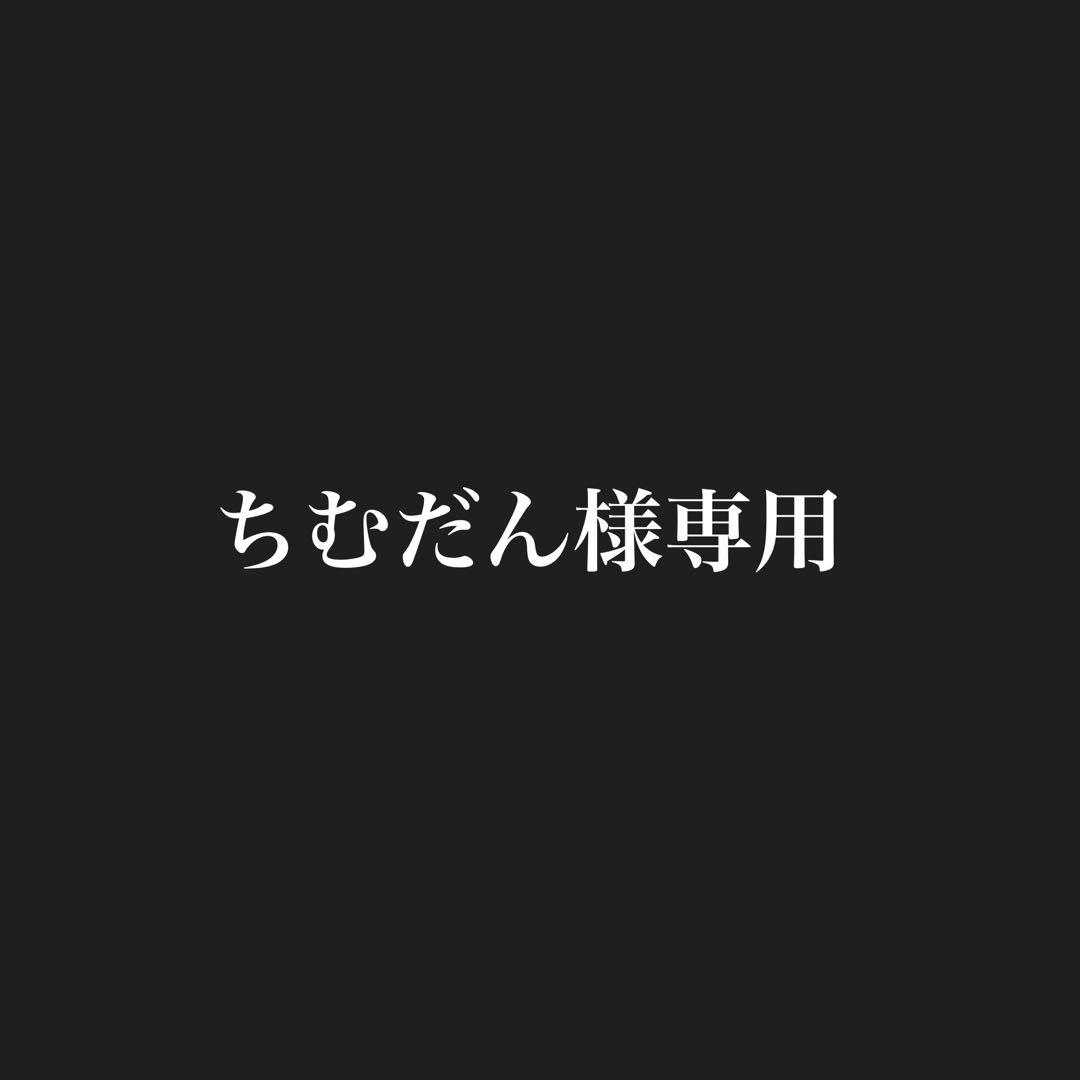 ちむだん商品