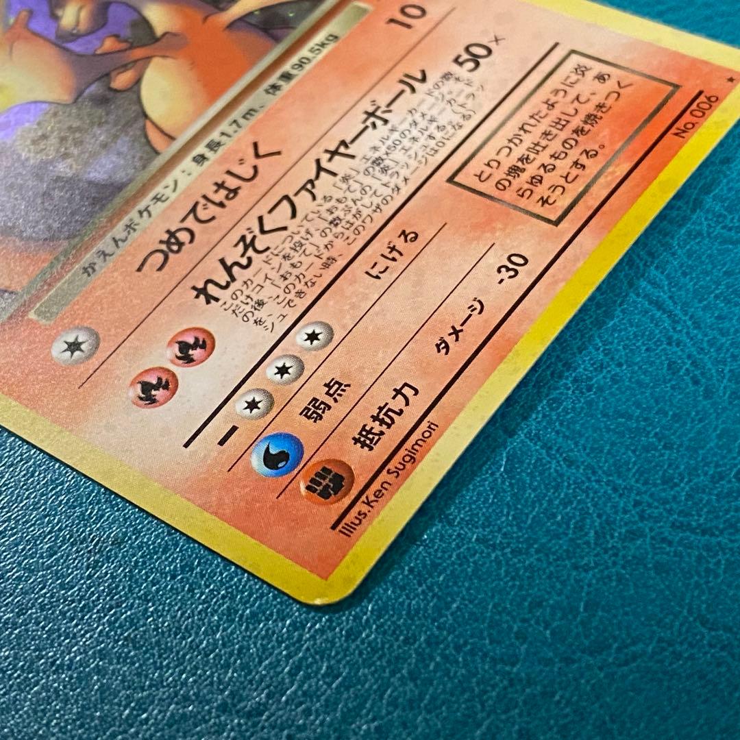 ポケモンカード ポケカ 旧裏面 No.006 ★ わるいリザードン LV.38