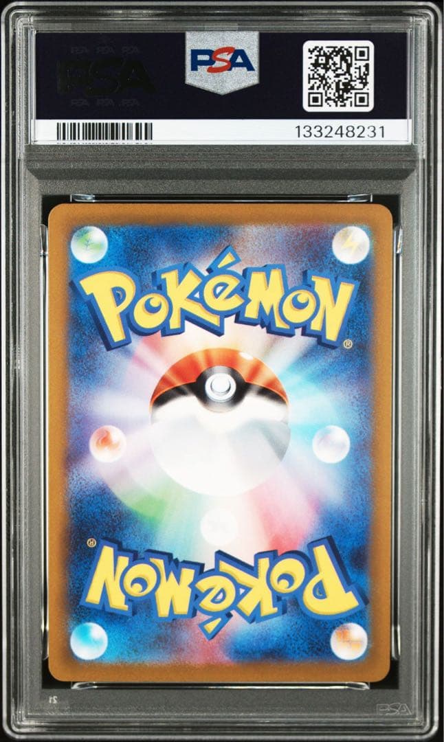 こうぴ様【PSA10】ピカチュウ げきとうスパーク 120 2連番