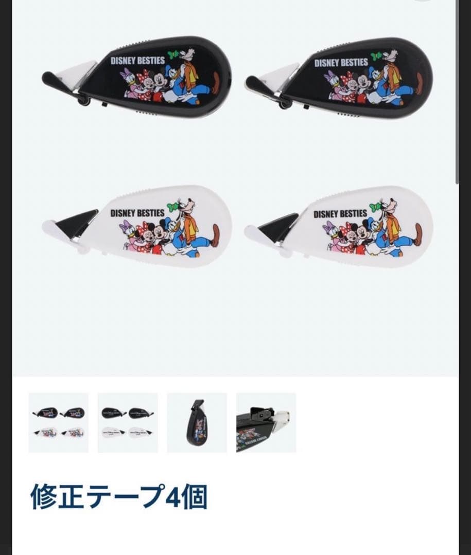 【購入前コメント必須】ディズニーリゾート☆ベスティーズセット