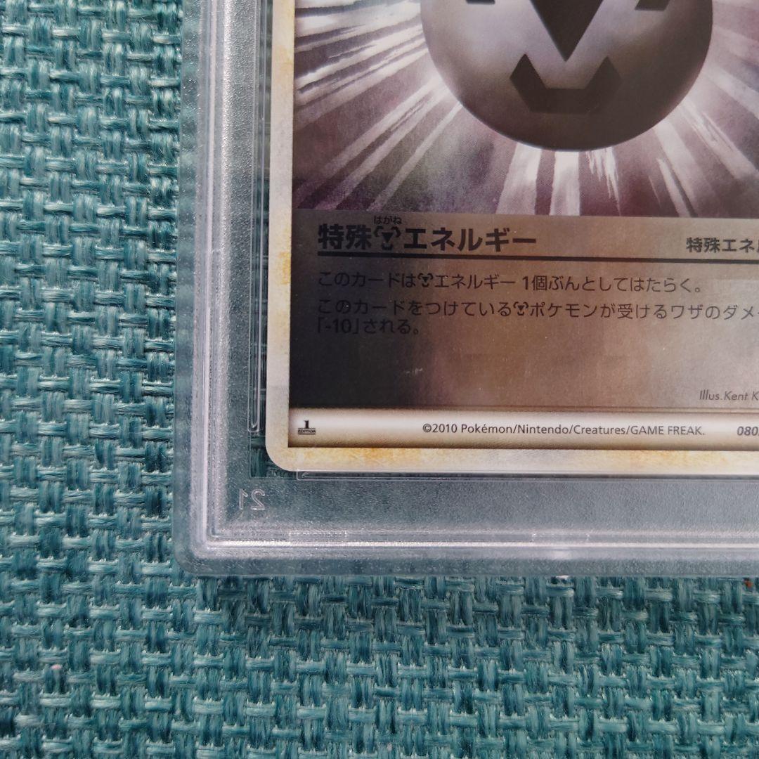 世界に7枚【PSA10】特殊はがねエネルギー ミラー L2 LEGEND 1ED