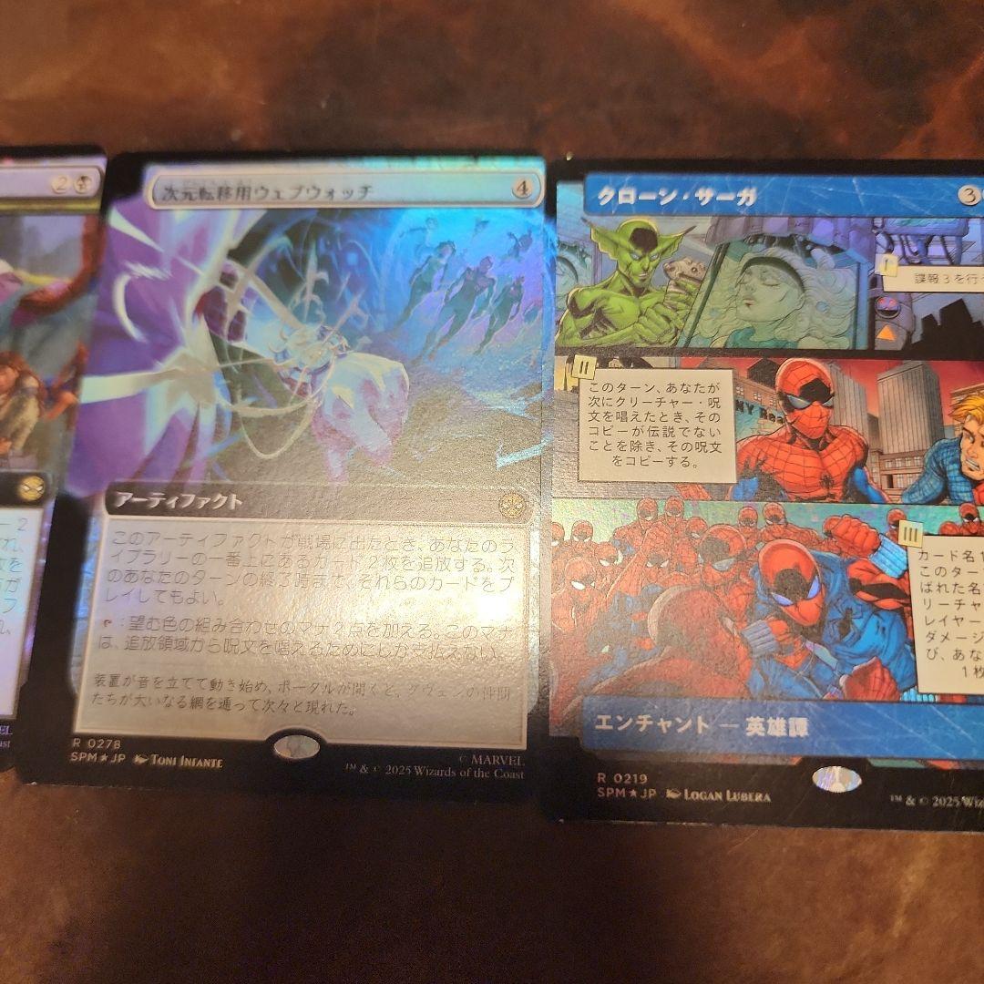スパイダーマン　５連裁断エラーカードセット