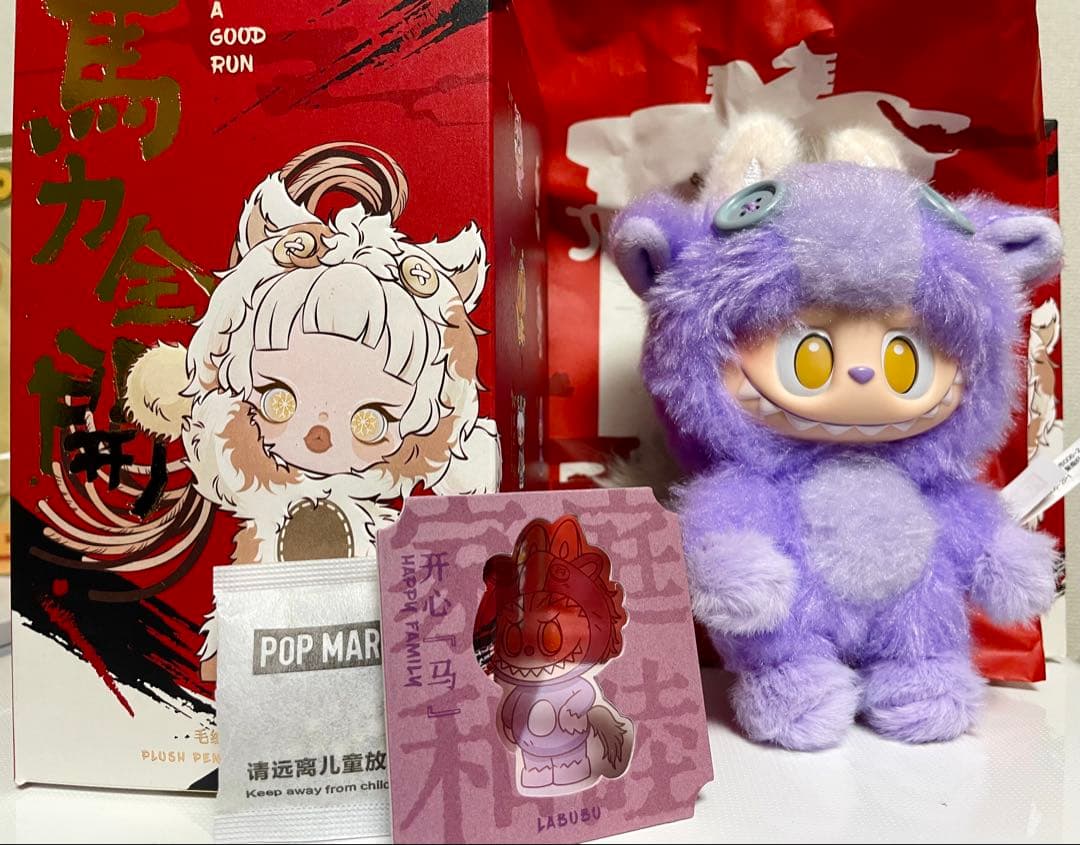 POPMART Have A Good Run ぬいぐるみペンダント3個セット